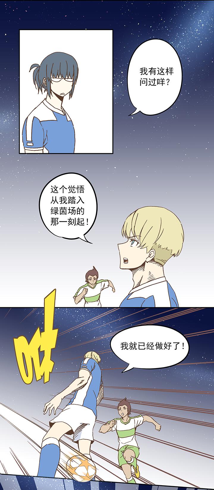 《神之一脚》漫画最新章节第二十一波 独孤灯心免费下拉式在线观看章节第【27】张图片