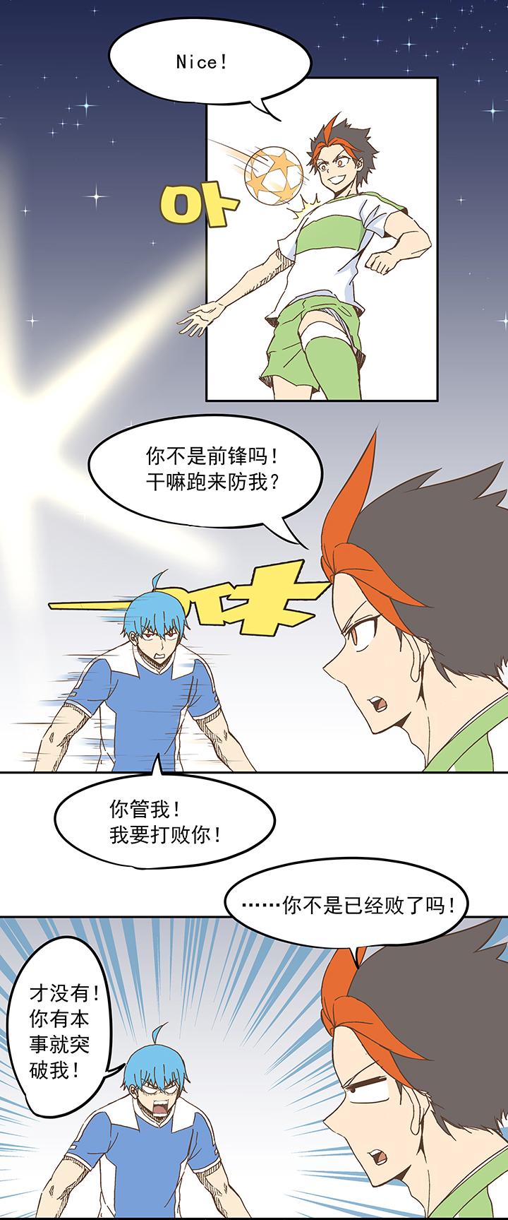 《神之一脚》漫画最新章节第二十一波 独孤灯心免费下拉式在线观看章节第【33】张图片