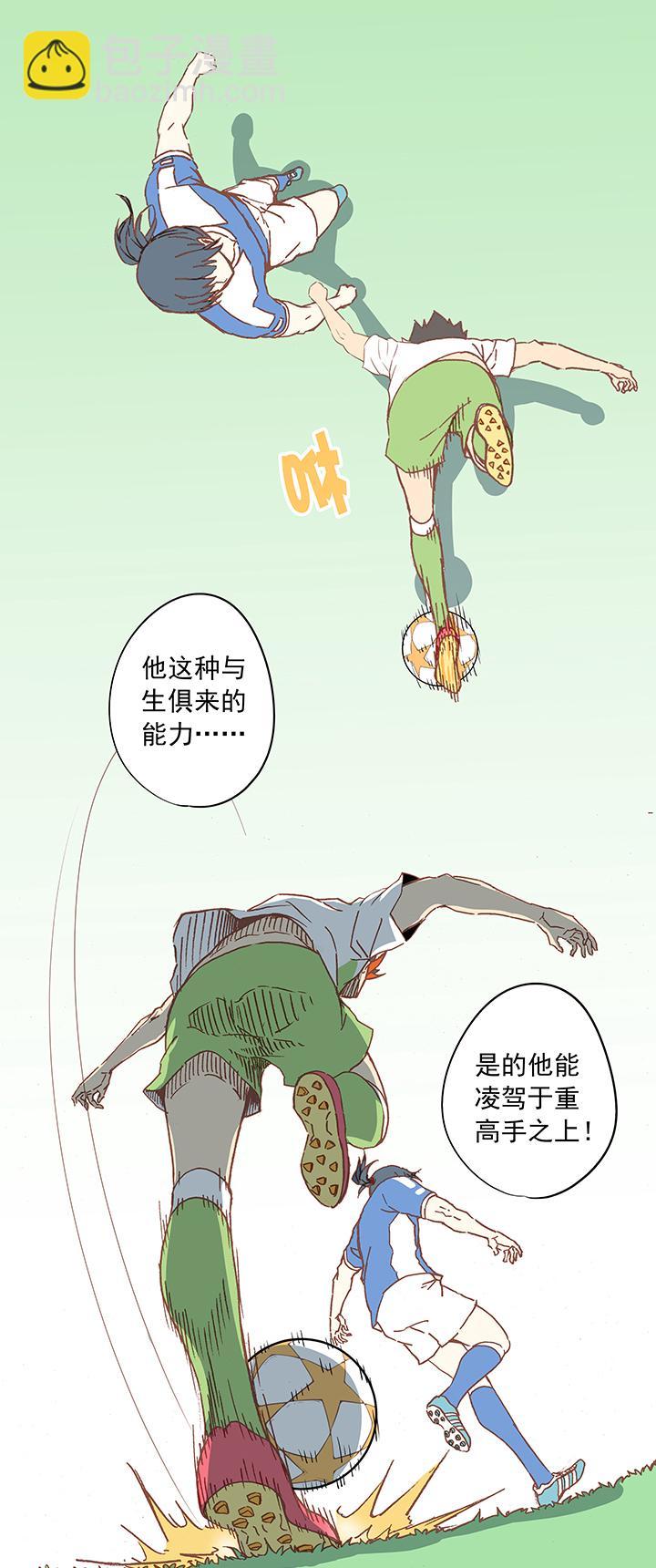 《神之一脚》漫画最新章节第二十一波 独孤灯心免费下拉式在线观看章节第【4】张图片