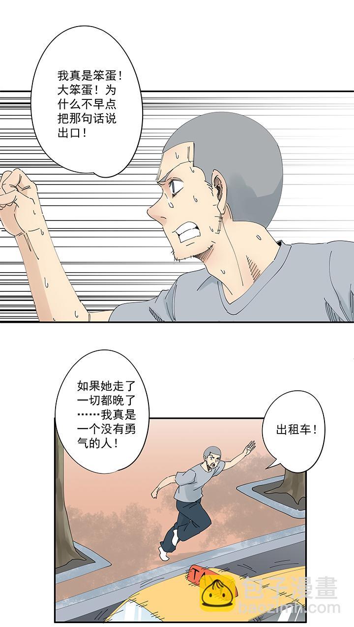 《神之一脚》漫画最新章节第一百九十五波 爽爽的趴体免费下拉式在线观看章节第【11】张图片