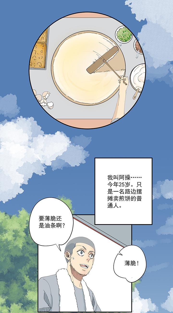 《神之一脚》漫画最新章节第一百九十五波 爽爽的趴体免费下拉式在线观看章节第【2】张图片