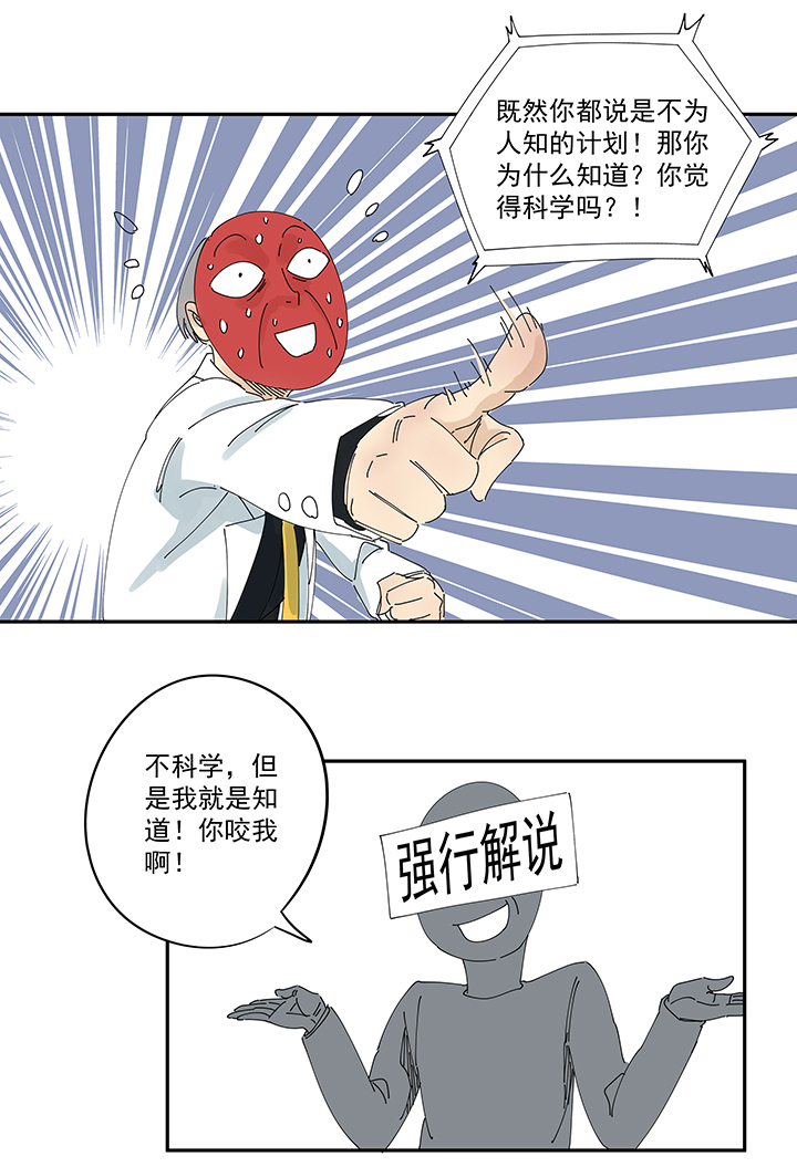 《神之一脚》漫画最新章节第一百九十五波 爽爽的趴体免费下拉式在线观看章节第【32】张图片