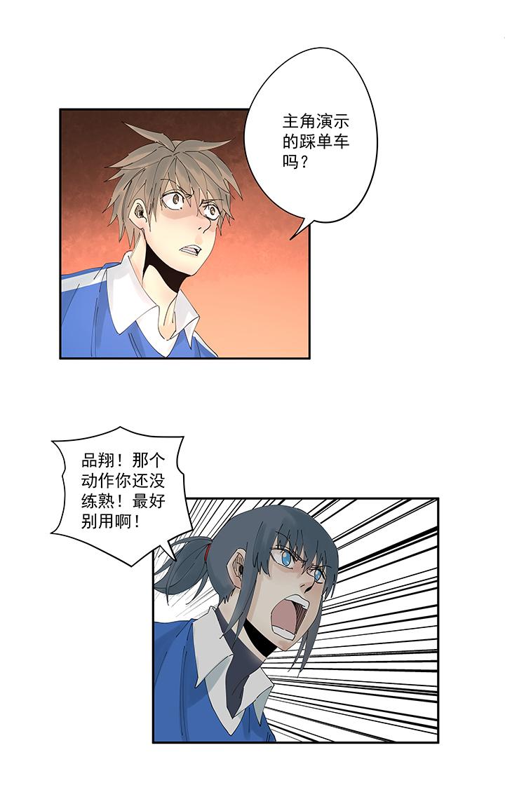 《神之一脚》漫画最新章节第一百九十六波 超级英雄免费下拉式在线观看章节第【15】张图片