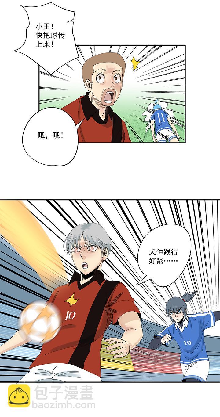 《神之一脚》漫画最新章节第一百九十六波 超级英雄免费下拉式在线观看章节第【22】张图片