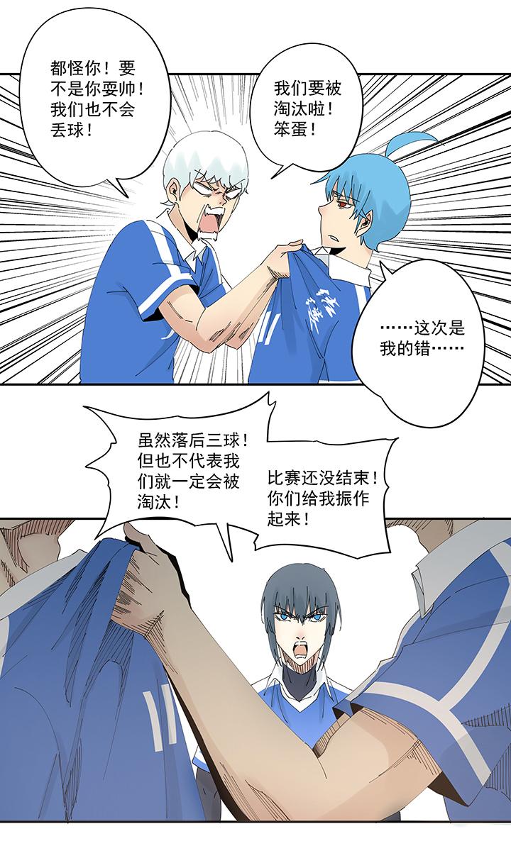 《神之一脚》漫画最新章节第一百九十六波 超级英雄免费下拉式在线观看章节第【31】张图片