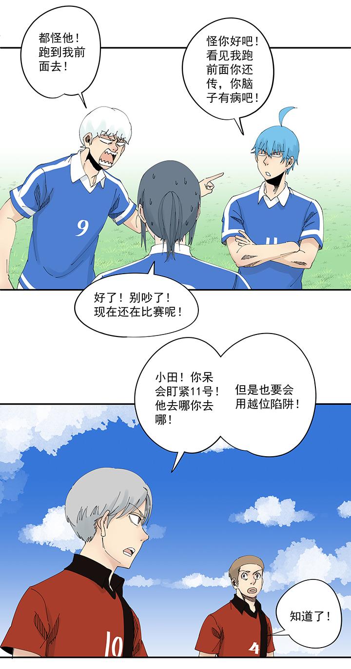 《神之一脚》漫画最新章节第一百九十六波 超级英雄免费下拉式在线观看章节第【6】张图片