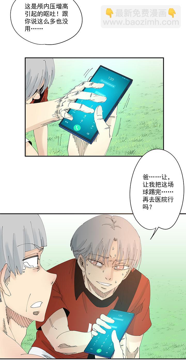 《神之一脚》漫画最新章节第一百九十七波 人型电脑免费下拉式在线观看章节第【19】张图片