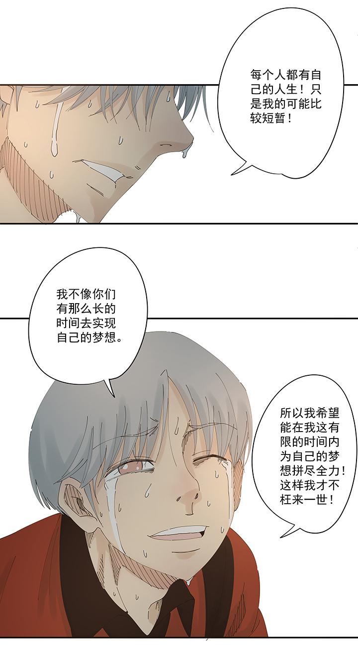 《神之一脚》漫画最新章节第一百九十七波 人型电脑免费下拉式在线观看章节第【21】张图片