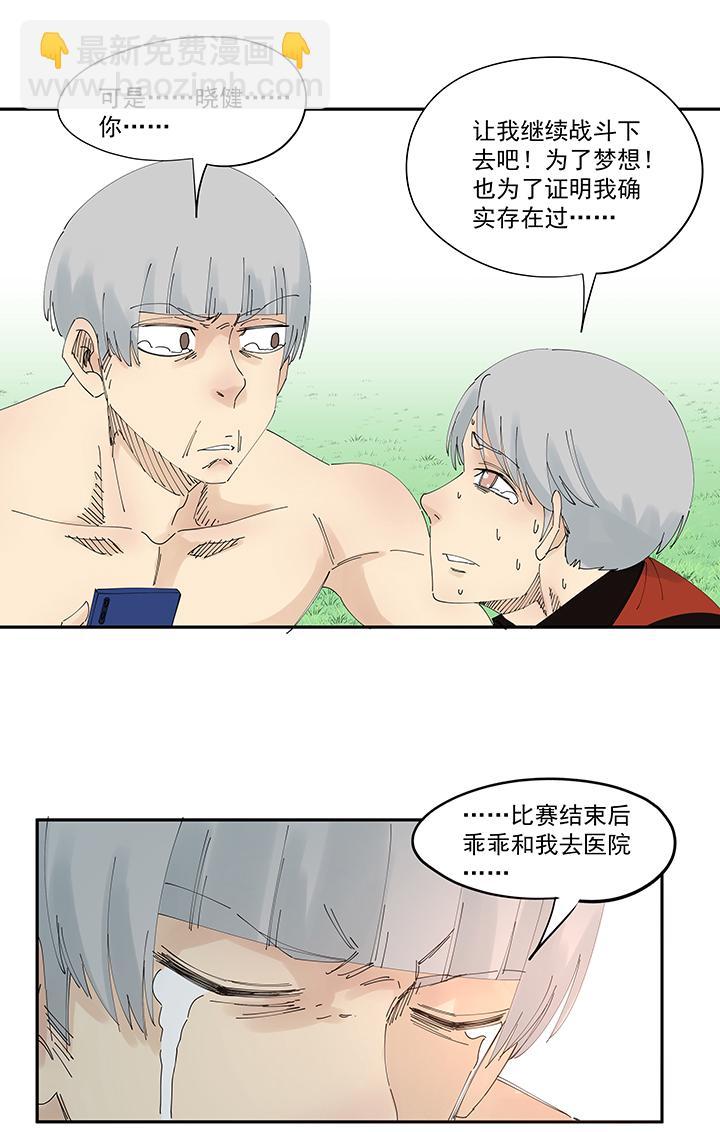 《神之一脚》漫画最新章节第一百九十七波 人型电脑免费下拉式在线观看章节第【22】张图片