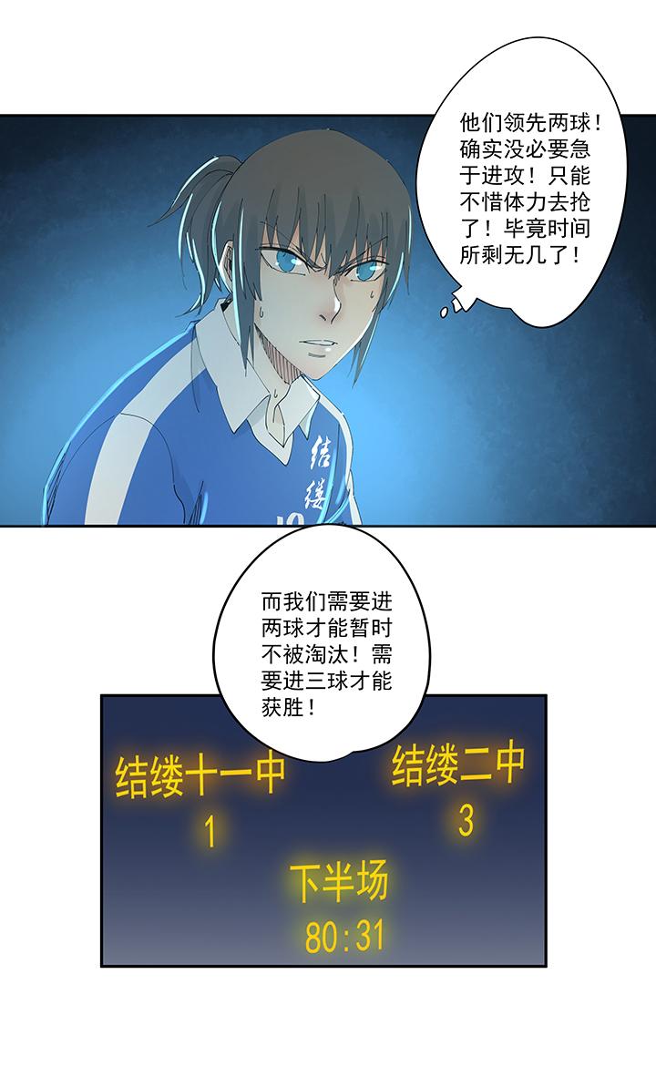 《神之一脚》漫画最新章节第一百九十七波 人型电脑免费下拉式在线观看章节第【32】张图片