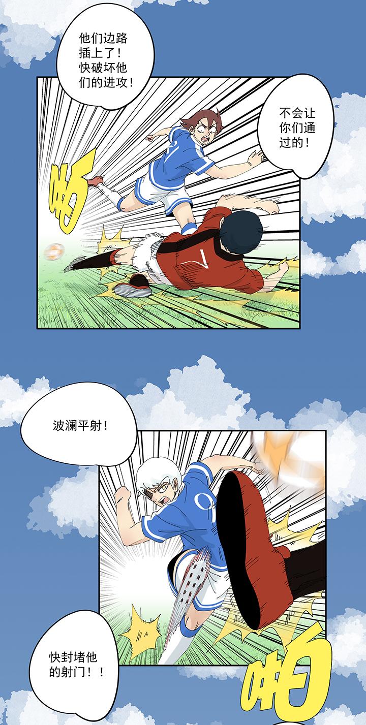 《神之一脚》漫画最新章节第一百九十八波 十一中VS二中免费下拉式在线观看章节第【28】张图片