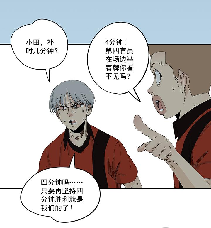 《神之一脚》漫画最新章节第一百九十八波 十一中VS二中免费下拉式在线观看章节第【30】张图片