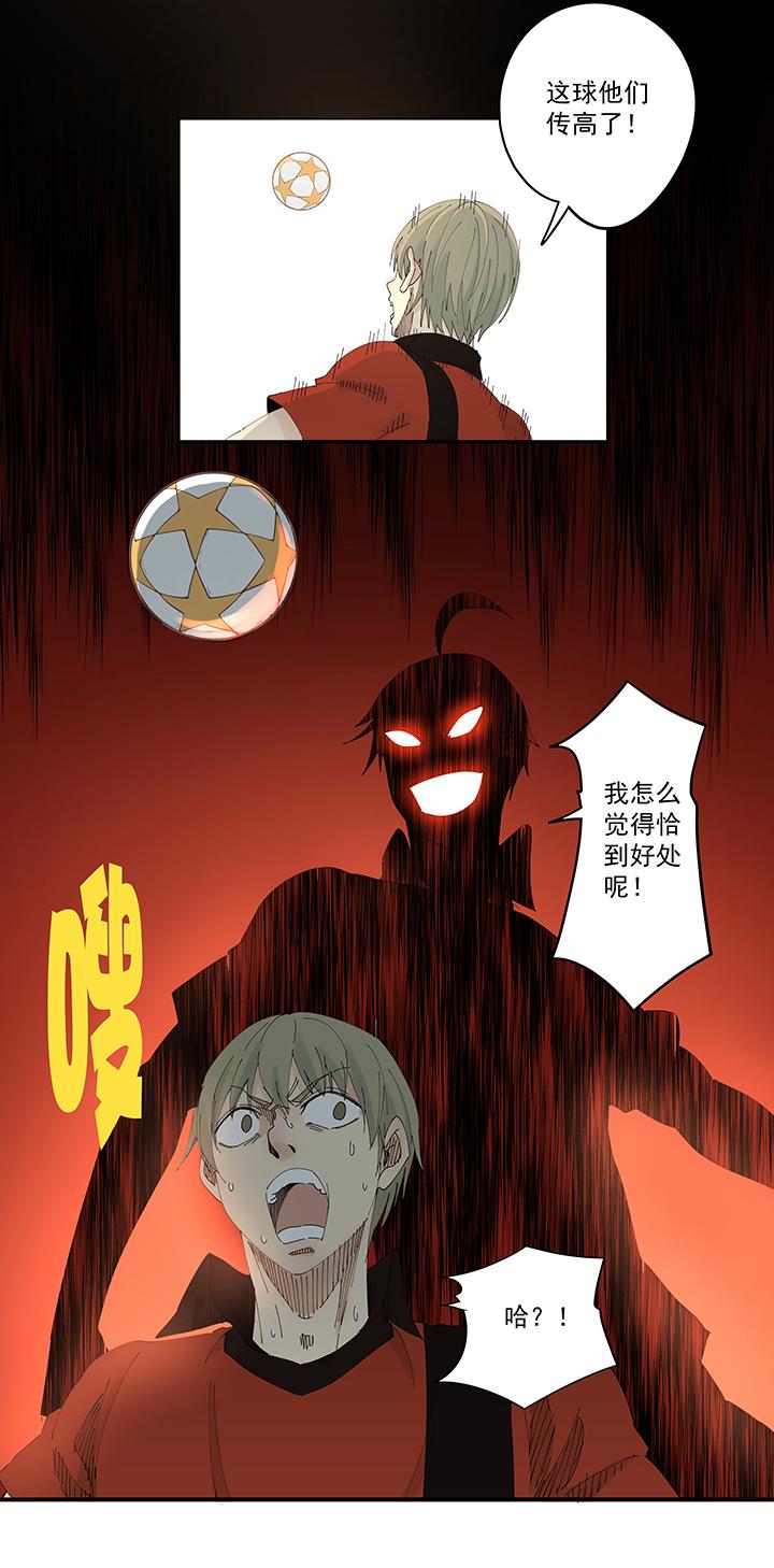 《神之一脚》漫画最新章节第一百九十八波 十一中VS二中免费下拉式在线观看章节第【35】张图片