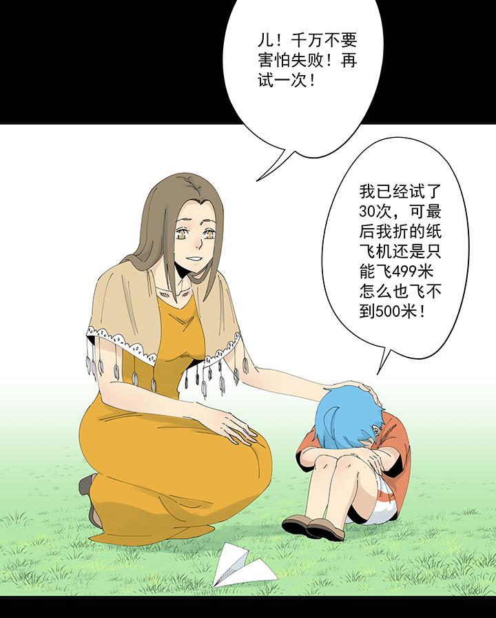 《神之一脚》漫画最新章节第一百九十九波 我要做主角免费下拉式在线观看章节第【10】张图片