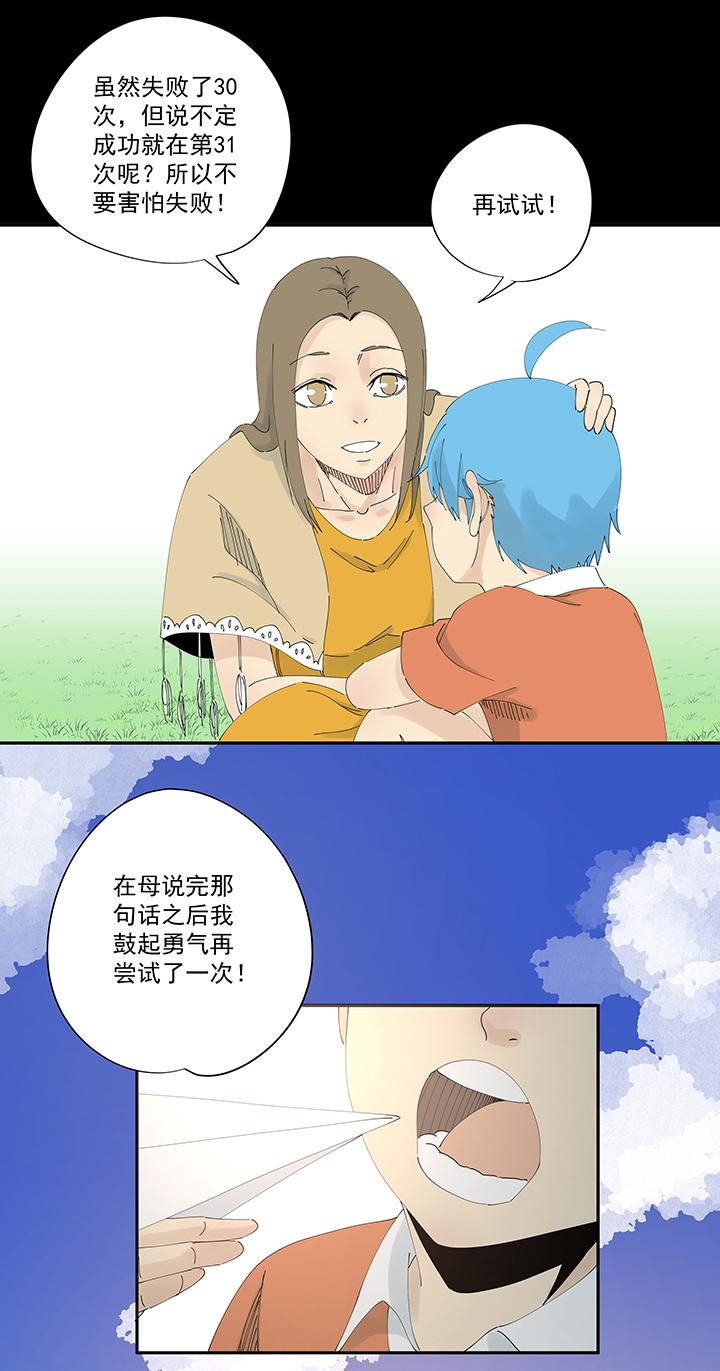 《神之一脚》漫画最新章节第一百九十九波 我要做主角免费下拉式在线观看章节第【11】张图片