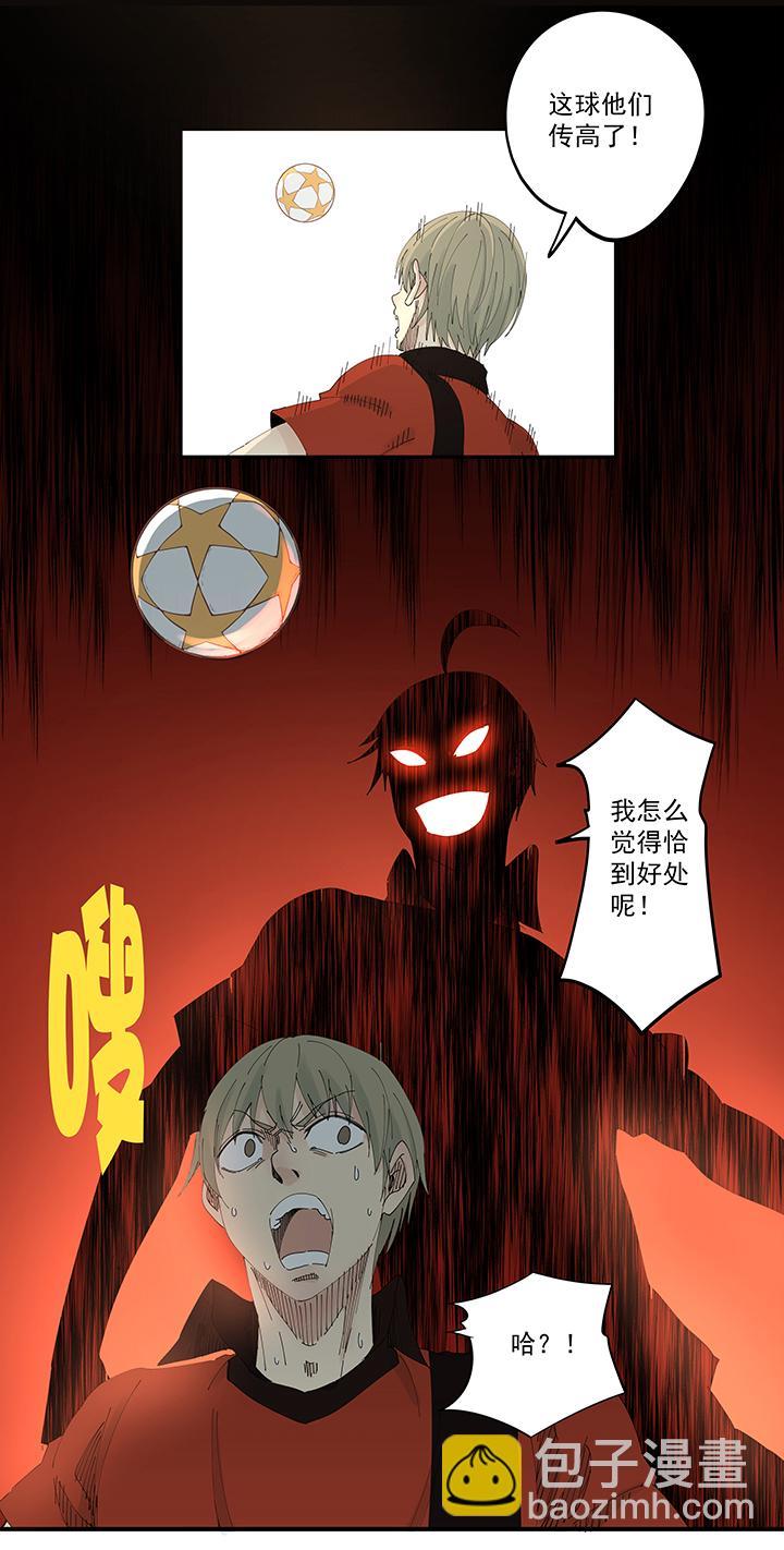 《神之一脚》漫画最新章节第一百九十九波 我要做主角免费下拉式在线观看章节第【2】张图片