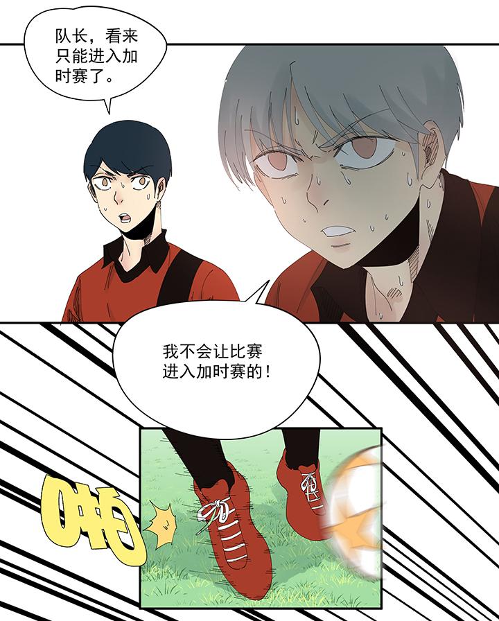 《神之一脚》漫画最新章节第一百九十九波 我要做主角免费下拉式在线观看章节第【24】张图片