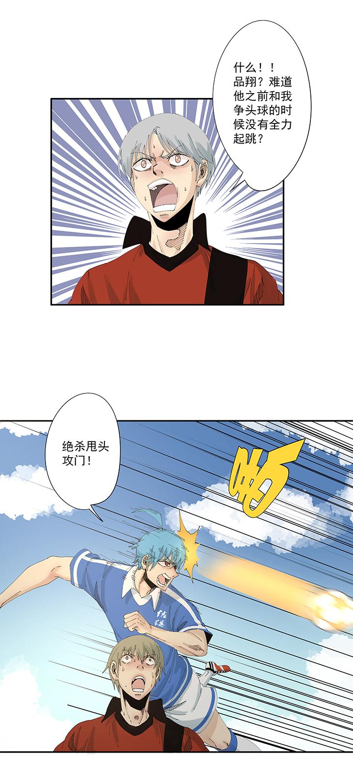 《神之一脚》漫画最新章节第一百九十九波 我要做主角免费下拉式在线观看章节第【3】张图片