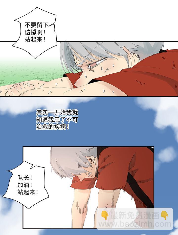 《神之一脚》漫画最新章节第一百九十九波 我要做主角免费下拉式在线观看章节第【31】张图片