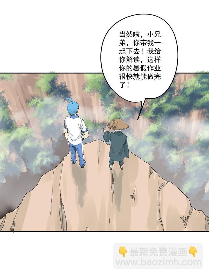 《神之一脚》漫画最新章节番外篇 卖煎饼的阿操免费下拉式在线观看章节第【12】张图片