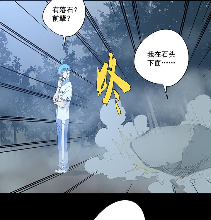 《神之一脚》漫画最新章节第二百零一波 品氏踩单车过人免费下拉式在线观看章节第【14】张图片