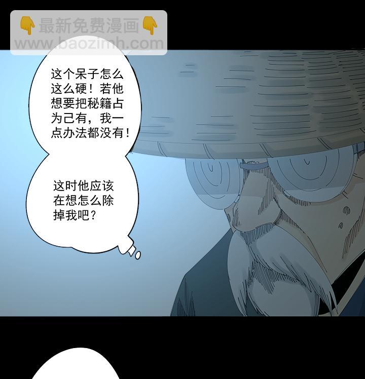 《神之一脚》漫画最新章节第二百零一波 品氏踩单车过人免费下拉式在线观看章节第【16】张图片