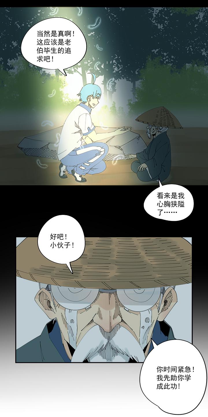 《神之一脚》漫画最新章节第二百零一波 品氏踩单车过人免费下拉式在线观看章节第【18】张图片