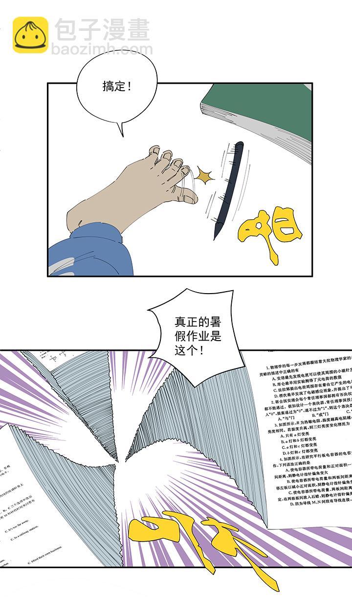 《神之一脚》漫画最新章节第二百零一波 品氏踩单车过人免费下拉式在线观看章节第【27】张图片