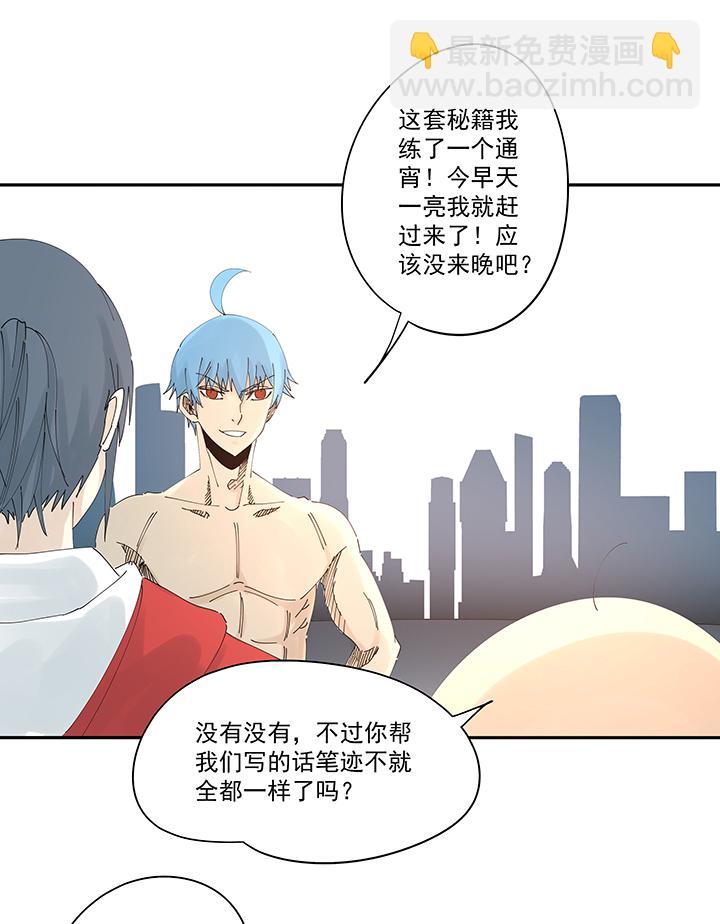 《神之一脚》漫画最新章节第二百零一波 品氏踩单车过人免费下拉式在线观看章节第【32】张图片