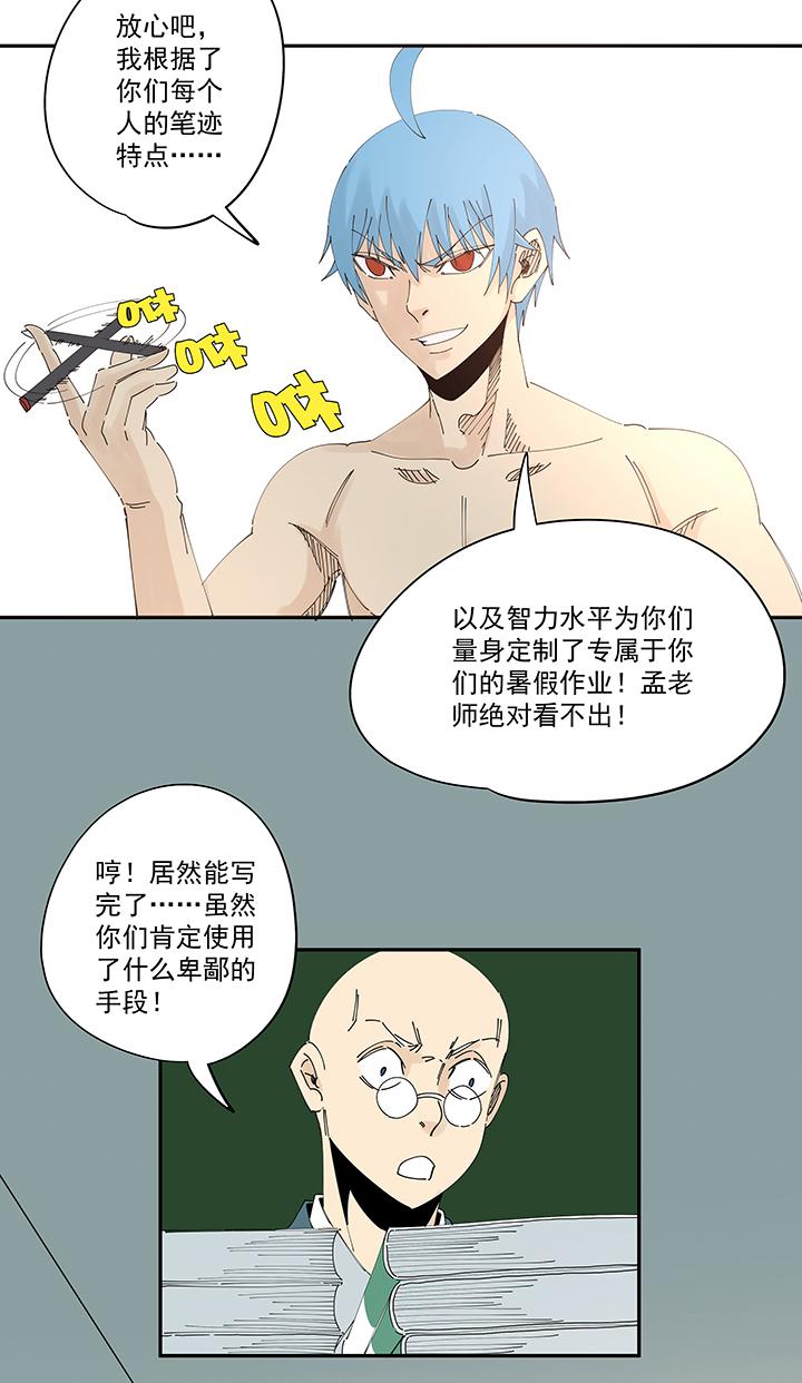 《神之一脚》漫画最新章节第二百零一波 品氏踩单车过人免费下拉式在线观看章节第【33】张图片