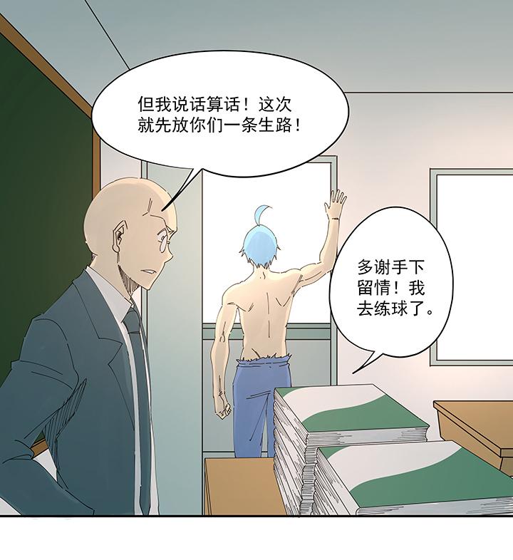 《神之一脚》漫画最新章节第二百零一波 品氏踩单车过人免费下拉式在线观看章节第【34】张图片