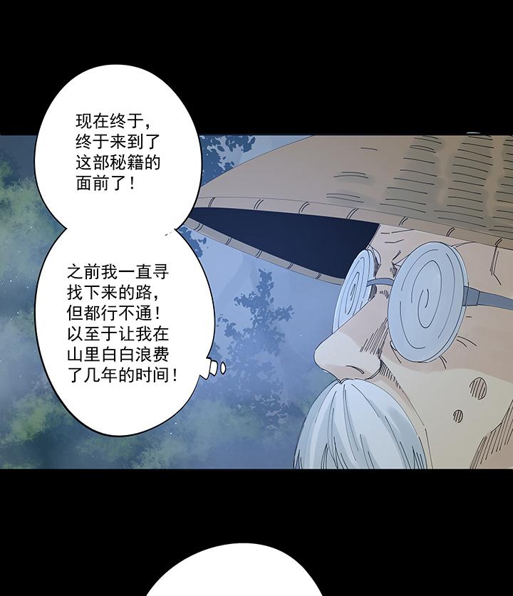 《神之一脚》漫画最新章节第二百零一波 品氏踩单车过人免费下拉式在线观看章节第【4】张图片