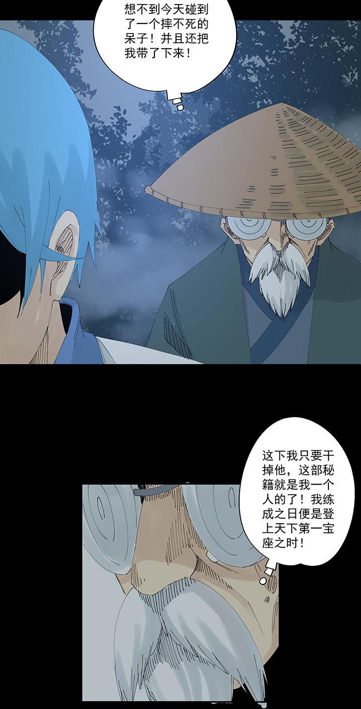 《神之一脚》漫画最新章节第二百零一波 品氏踩单车过人免费下拉式在线观看章节第【5】张图片