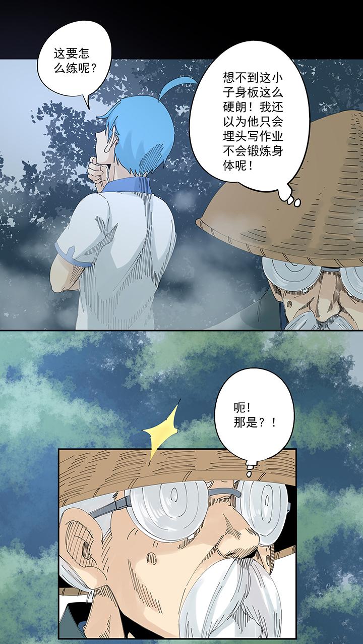 《神之一脚》漫画最新章节第二百零一波 品氏踩单车过人免费下拉式在线观看章节第【9】张图片