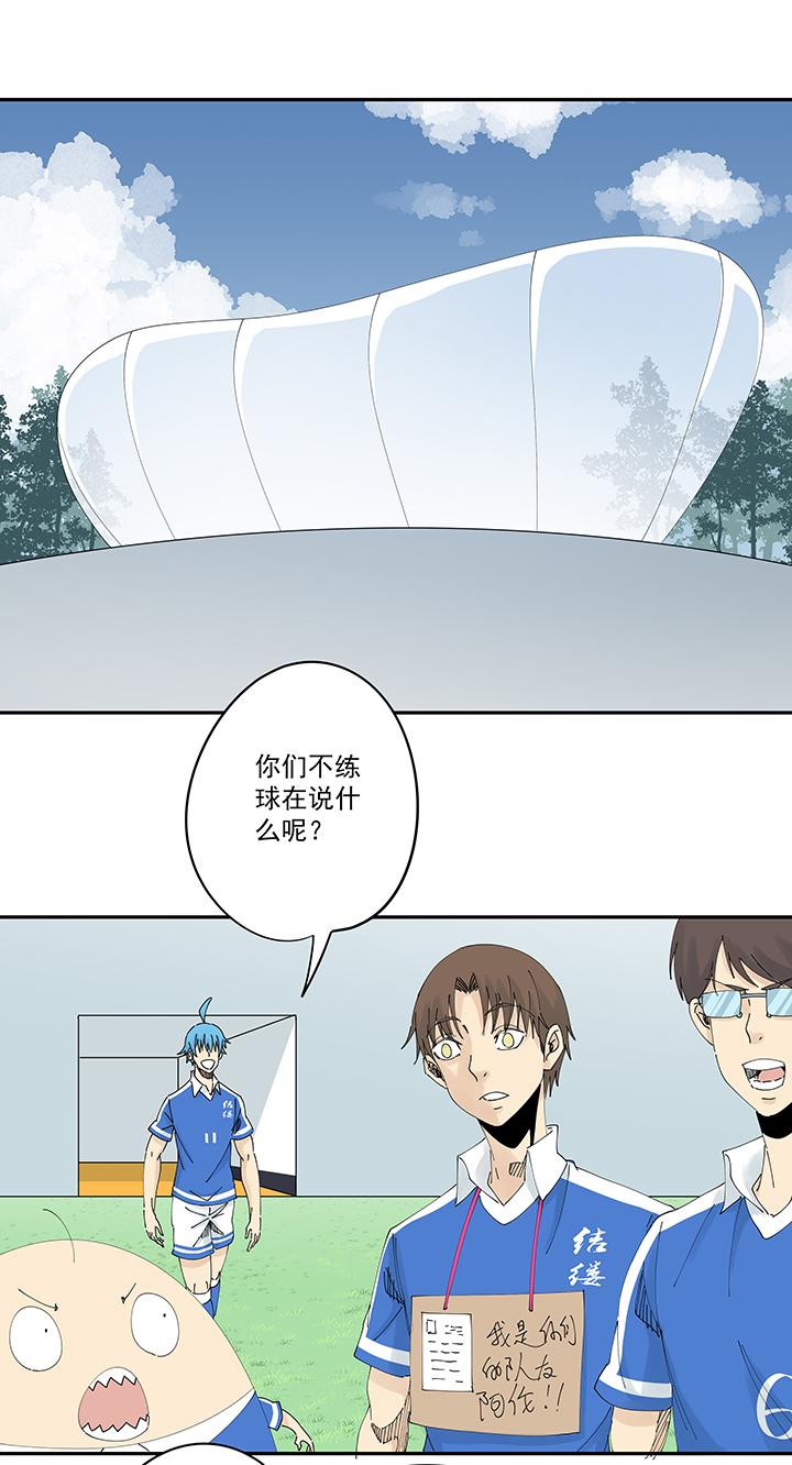 《神之一脚》漫画最新章节第二百零二波 坚持免费下拉式在线观看章节第【2】张图片