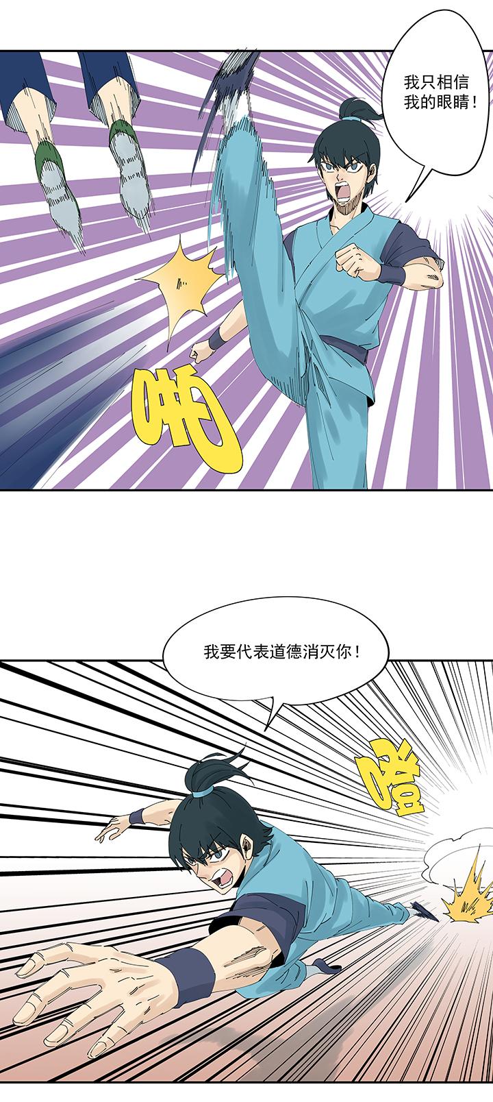 《神之一脚》漫画最新章节第二百零二波 坚持免费下拉式在线观看章节第【23】张图片