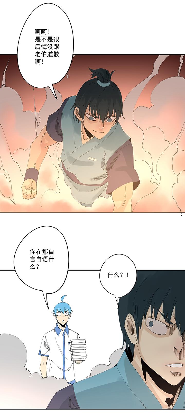 《神之一脚》漫画最新章节第二百零二波 坚持免费下拉式在线观看章节第【28】张图片