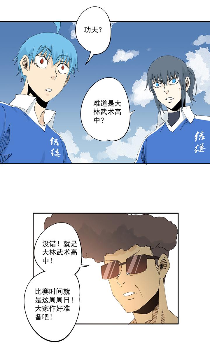 《神之一脚》漫画最新章节第二百零二波 坚持免费下拉式在线观看章节第【9】张图片