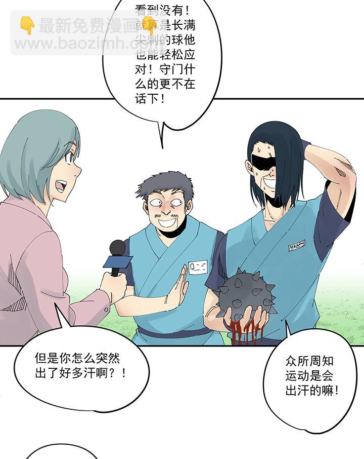 《神之一脚》漫画最新章节第二百零三波 破局之人免费下拉式在线观看章节第【22】张图片