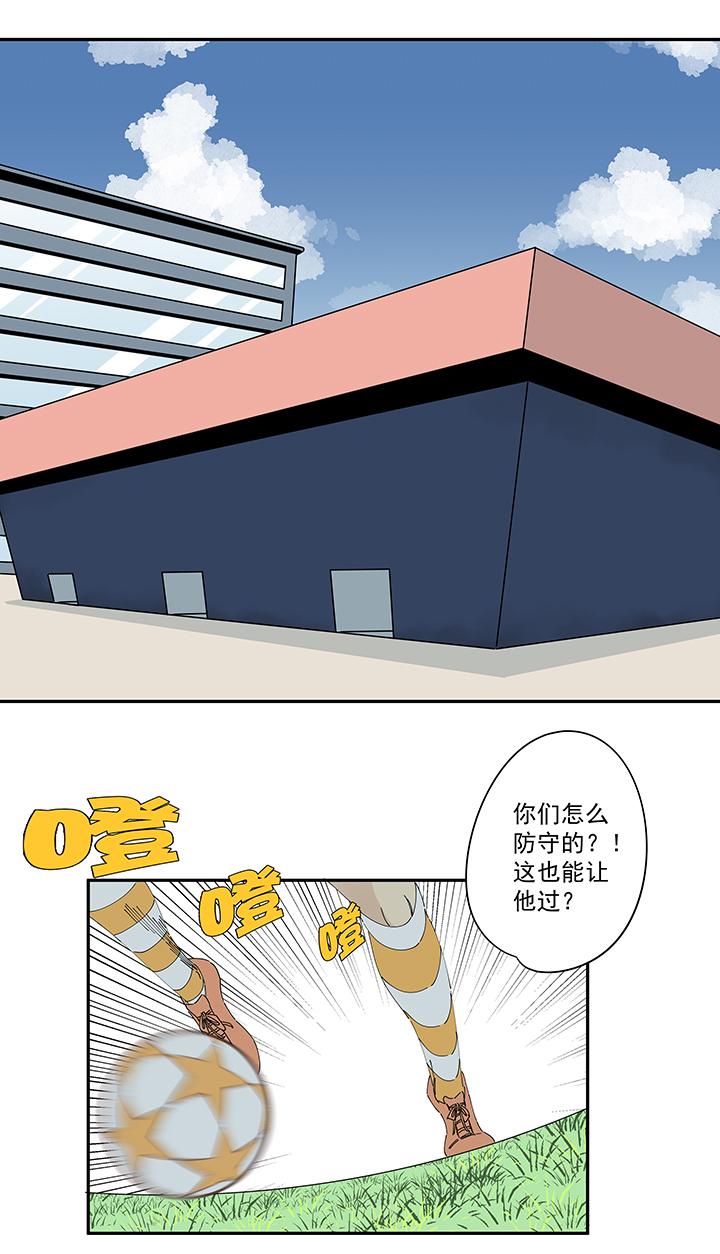 《神之一脚》漫画最新章节第二百零五波 暑假作业之王免费下拉式在线观看章节第【2】张图片