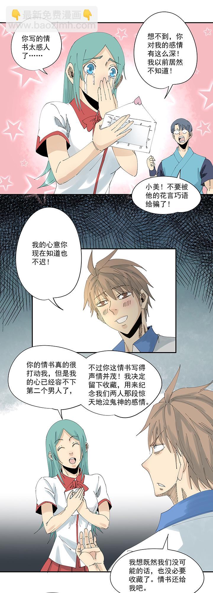 《神之一脚》漫画最新章节第二百零五波 暑假作业之王免费下拉式在线观看章节第【23】张图片