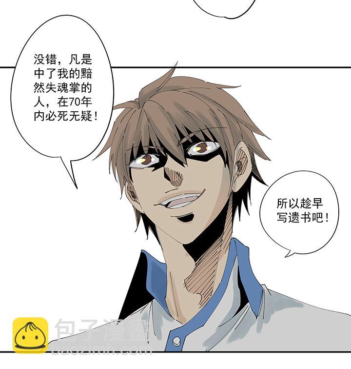 《神之一脚》漫画最新章节第二百零五波 暑假作业之王免费下拉式在线观看章节第【29】张图片