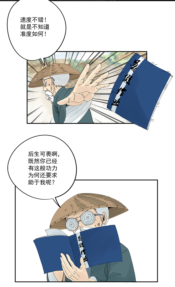 《神之一脚》漫画最新章节第二百零五波 暑假作业之王免费下拉式在线观看章节第【35】张图片