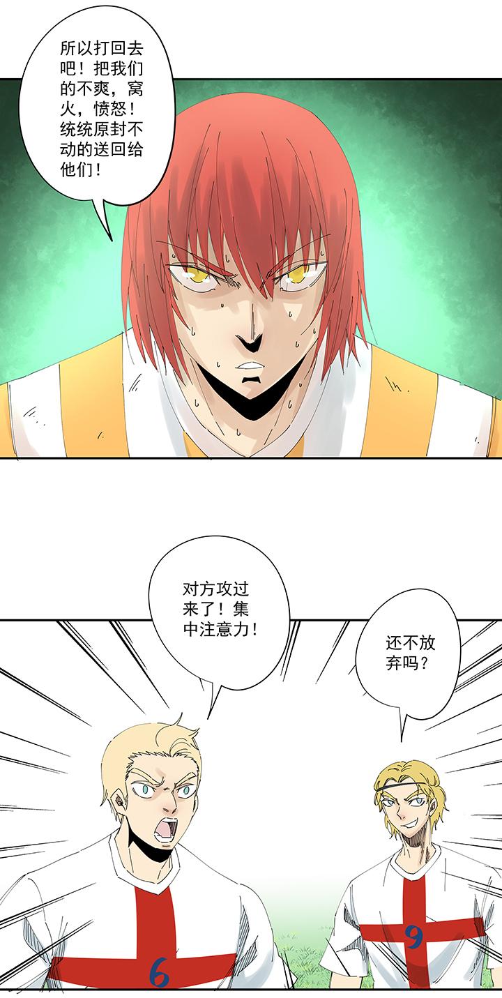 《神之一脚》漫画最新章节第二百零六波 归化球员免费下拉式在线观看章节第【24】张图片