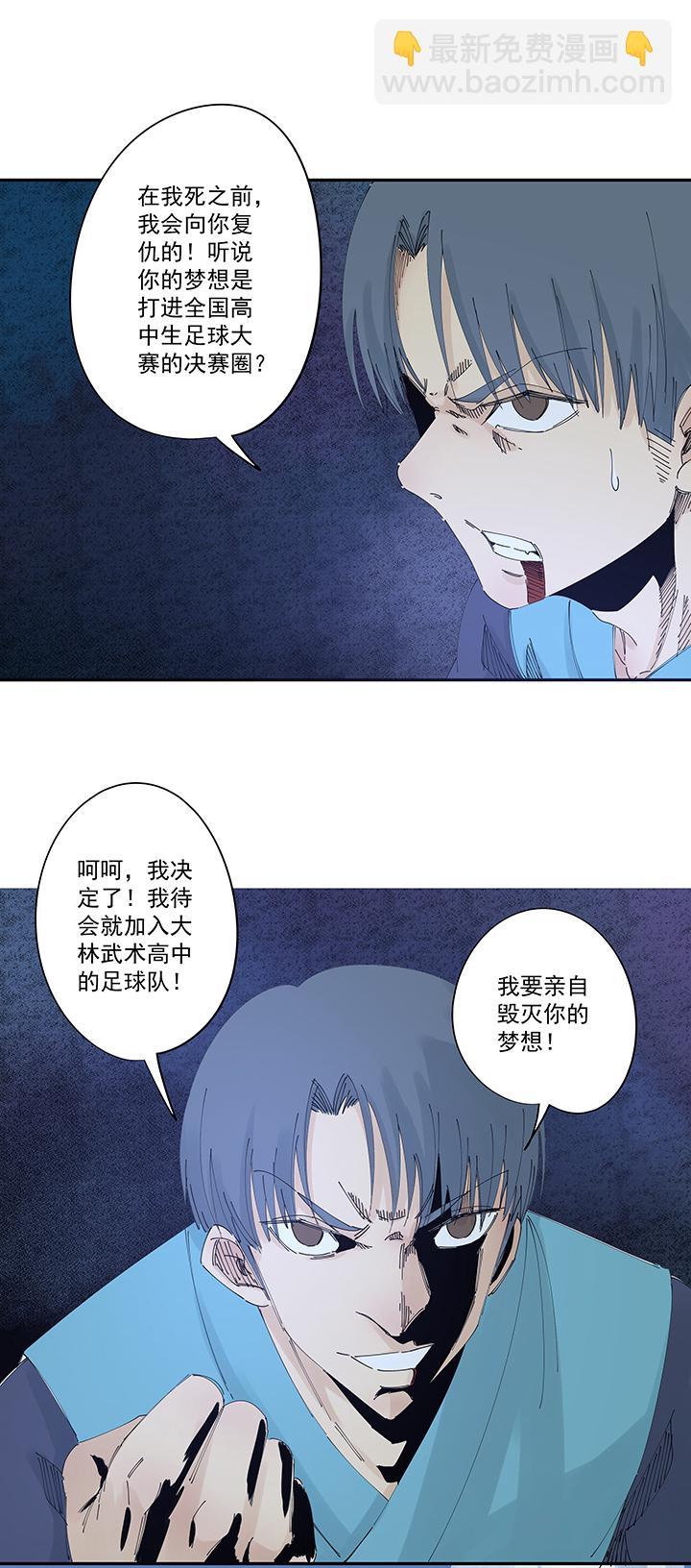 《神之一脚》漫画最新章节第二百零六波 归化球员免费下拉式在线观看章节第【4】张图片