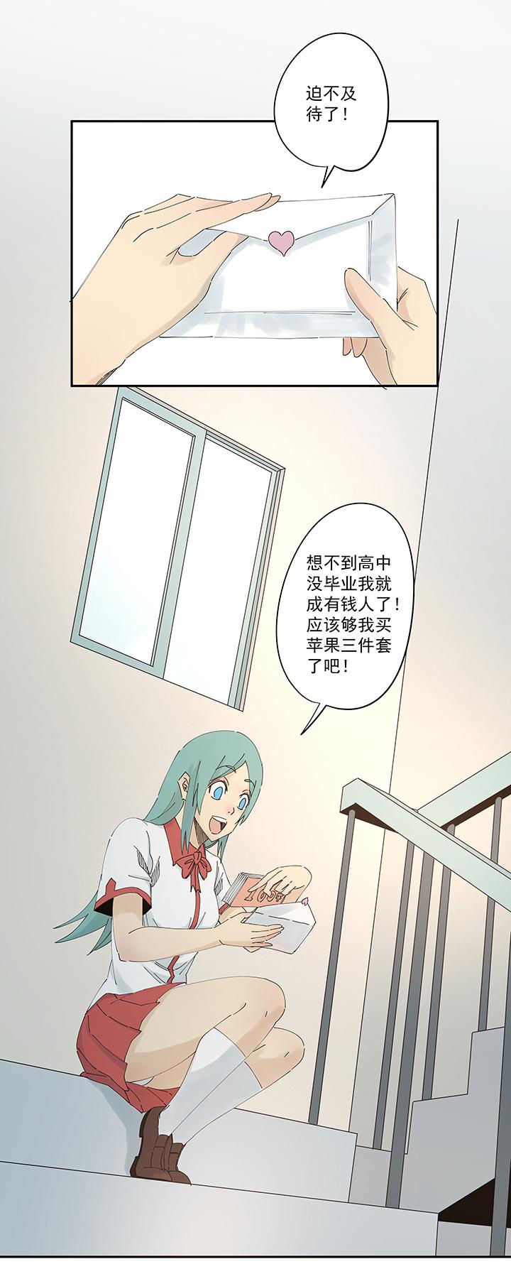 《神之一脚》漫画最新章节第二百零六波 归化球员免费下拉式在线观看章节第【9】张图片