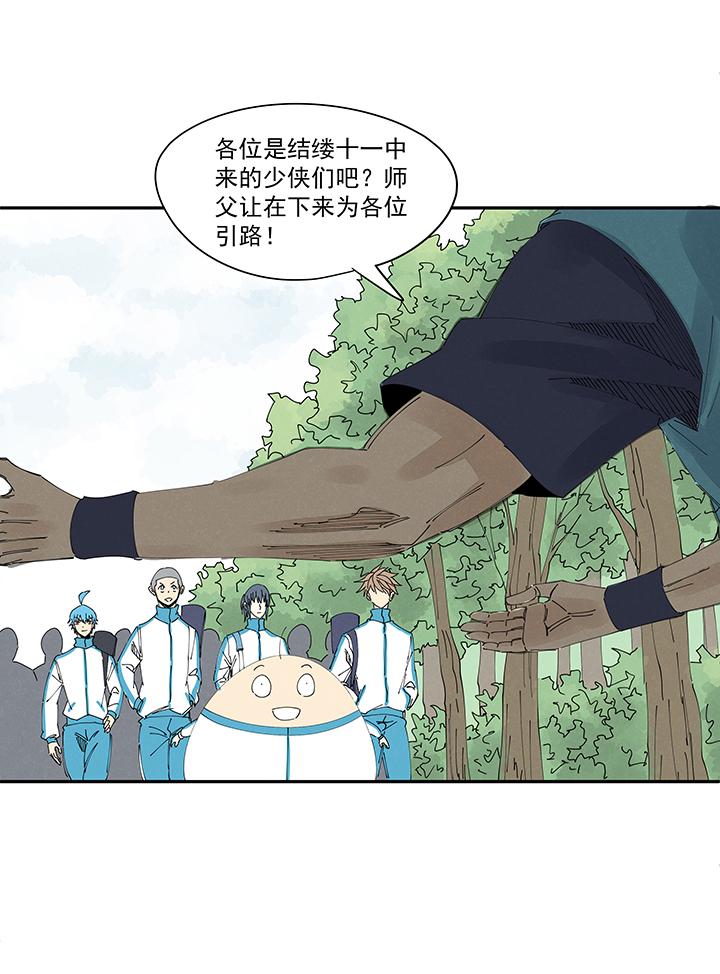 《神之一脚》漫画最新章节第二百零八波 大林武术高中免费下拉式在线观看章节第【20】张图片