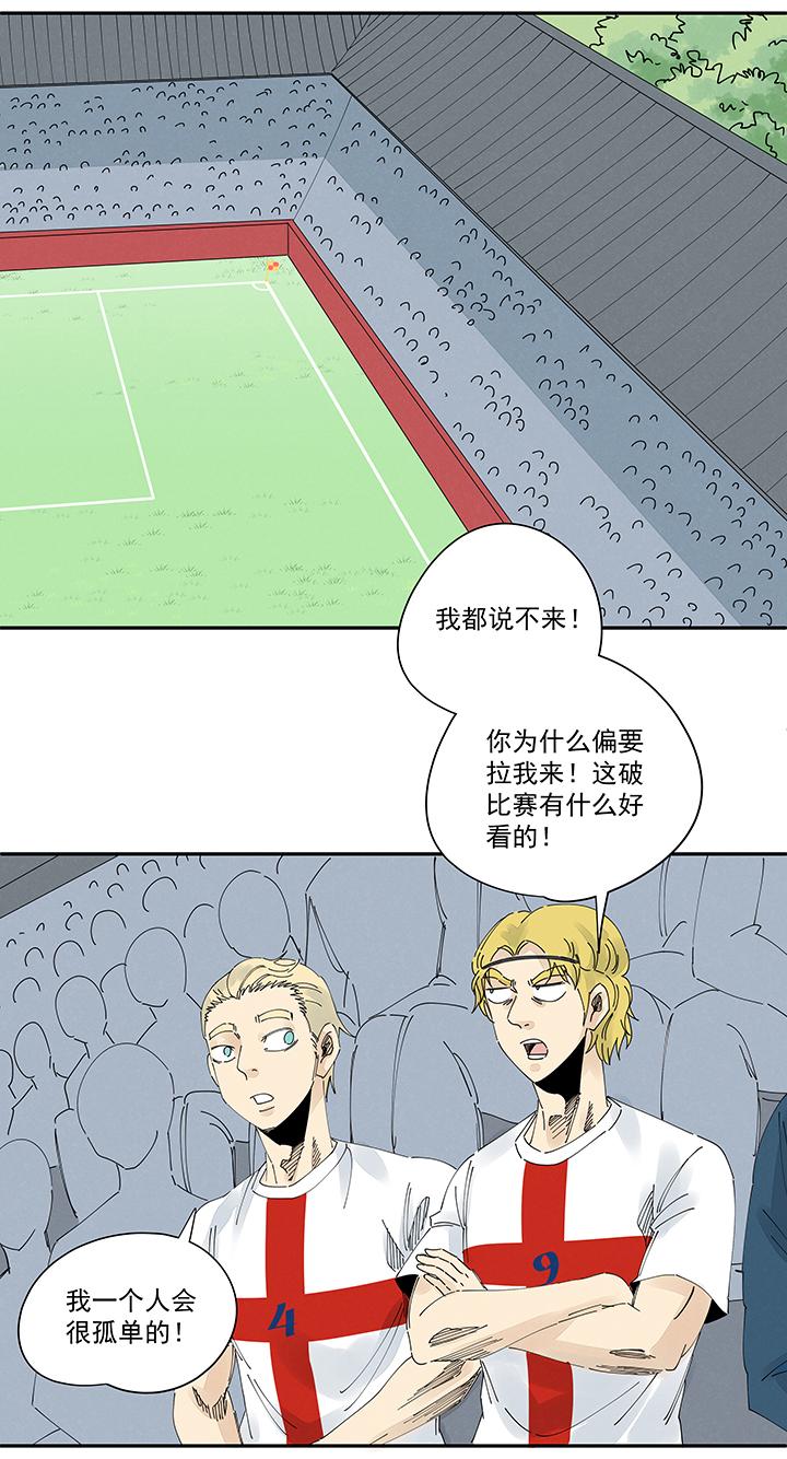 《神之一脚》漫画最新章节第二百零八波 大林武术高中免费下拉式在线观看章节第【21】张图片