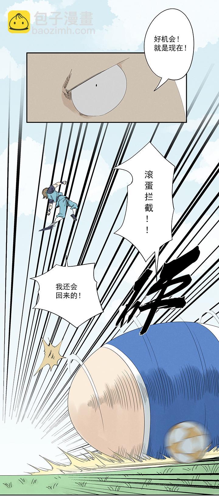 《神之一脚》漫画最新章节第二百零九波 加油！免费下拉式在线观看章节第【10】张图片