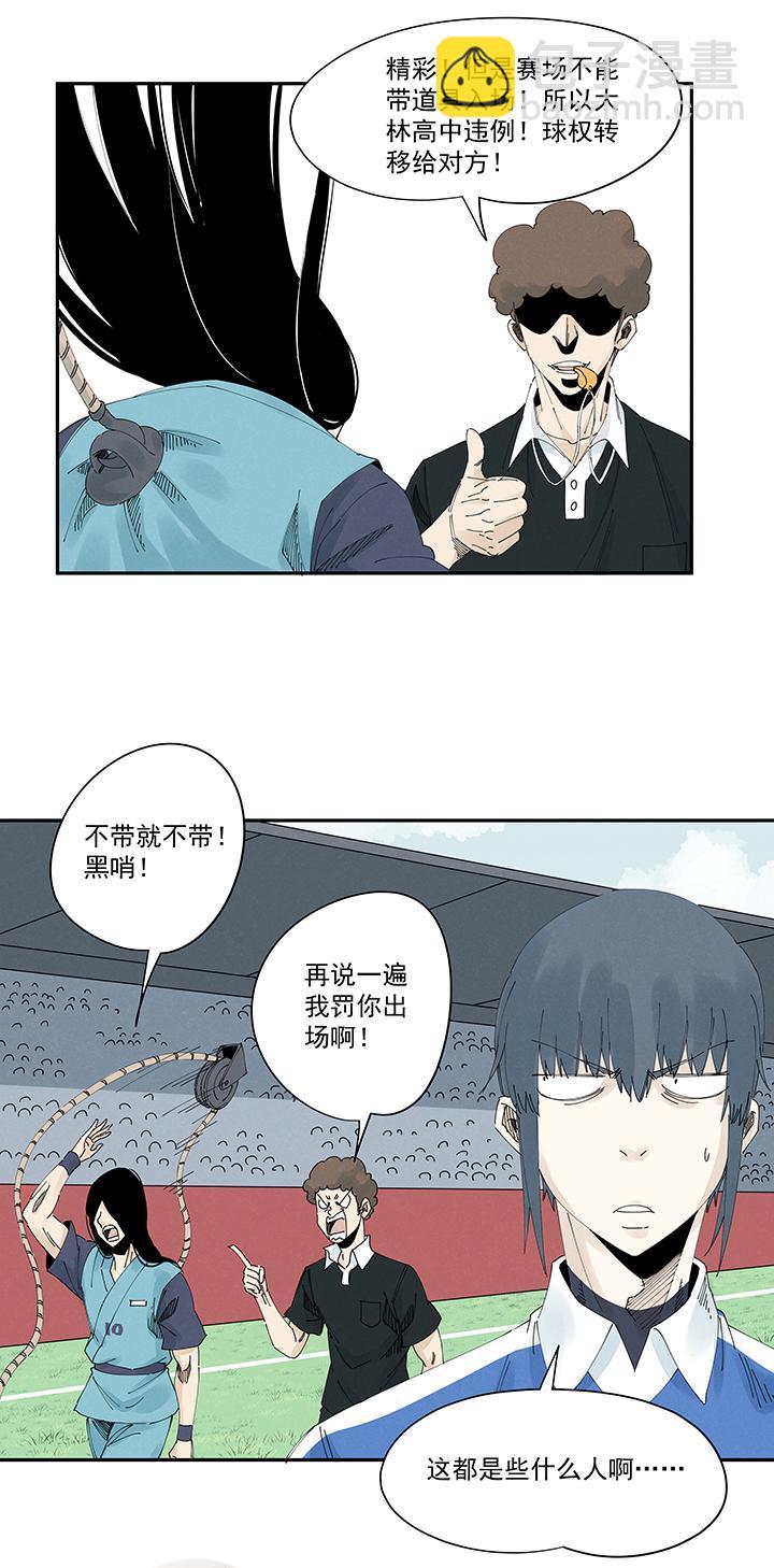 《神之一脚》漫画最新章节第二百零九波 加油！免费下拉式在线观看章节第【22】张图片